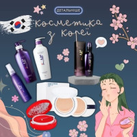 Корейская косметика