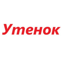 Утенок