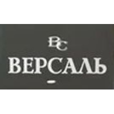 Версаль