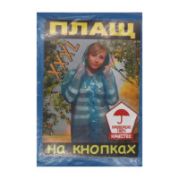 Дождевик взрослый XXXL на кнопках №Д22