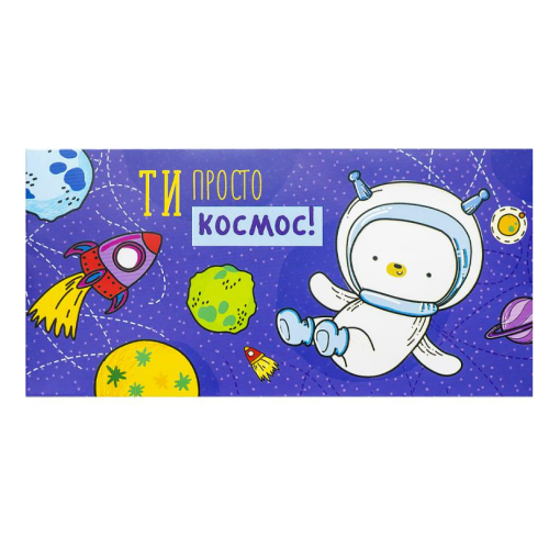 Конверт для денег поздравительный КВ 20-157
