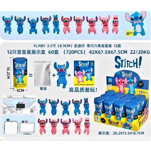 Игрушка на липучке Стич 8 см