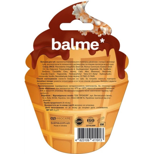 Бальзам для губ Balme Caramel Popcorn 5 г