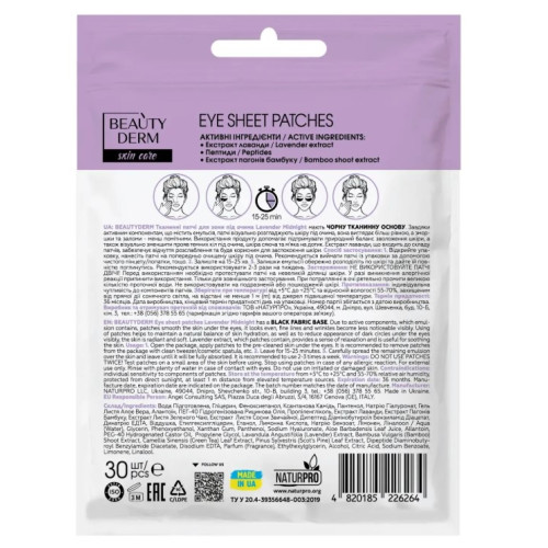 Тканевые патчи BeautyDerm для зоны под глазами Lavender Midnight 30 шт