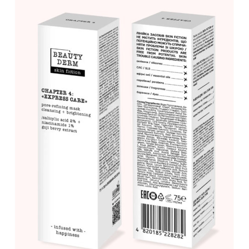 Маска для очистки пор BeautyDerm Skin Fiction с салициловой кислотой и ягодами годжи 75 мл