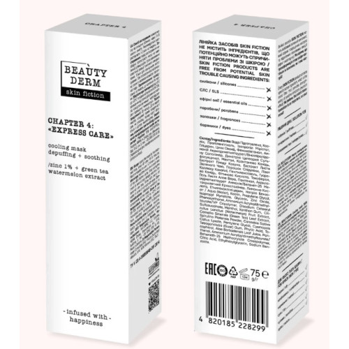 Маска oxoложирующая BeautyDerm Skin Fiction с цинком и зеленым чаем 75 г