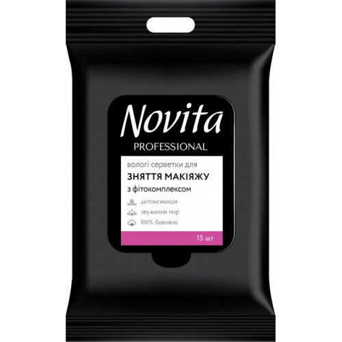 Серветки вологі Novita Professional для зняття макіяжу 15 шт