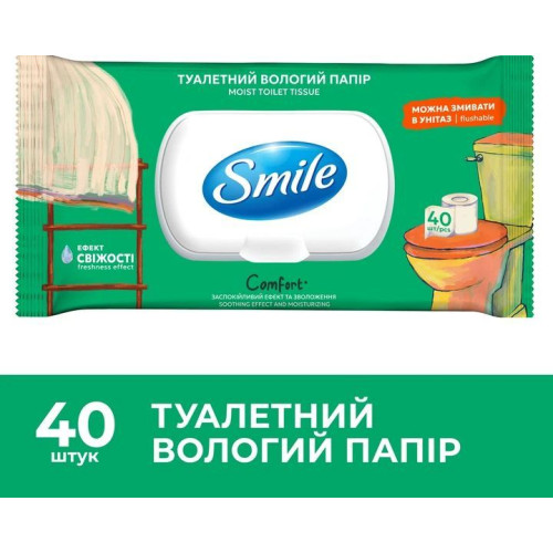 Влажная туалетная бумага Smile Comfort 40 шт