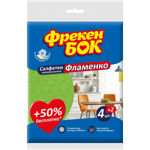 Серветки для прибирання Фрекен Бок Фламенко віскоза 5 шт