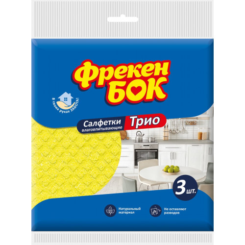 Серветки для прибирання Фрекен Бок Тріо целюлозна 3 шт