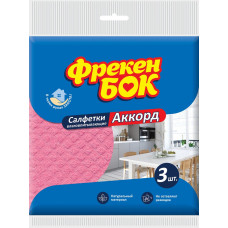 Серветки для прибирання Фрекен Бок Акорд целюлоза 3 шт
