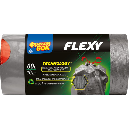 Пакети для сміття Фрекен Бок Flexy з затяжками 60 л 10 шт