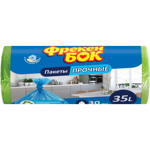 Пакеты для мусора Фрекен Бок 50/60 35 л 30 шт