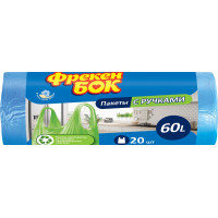 Пакети для сміття з ручками Фрекен Бок 59/63 60 л 20 шт