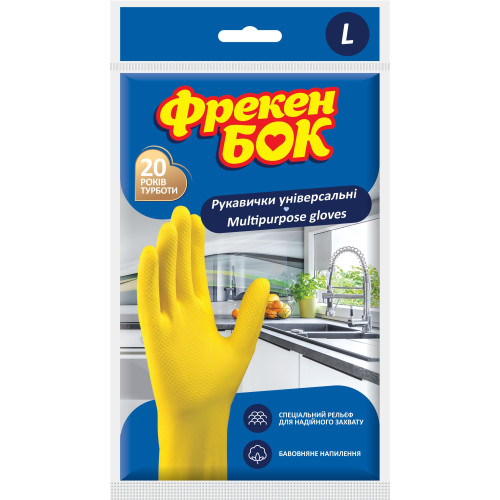 Рукавички Фрекен Бок універсальні жовті розмір L
