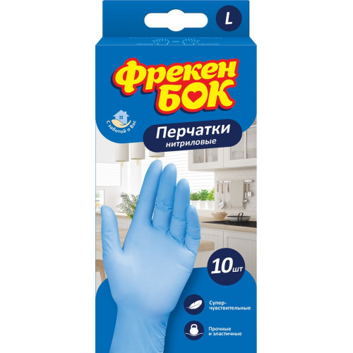 Рукавички Фрекен Бок нітрилові розмір L 10 шт
