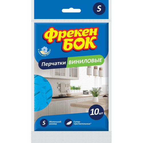 Рукавички Фрекен Бок вінілові розмір S 10 шт