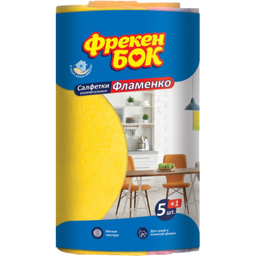 Салфетки для уборки Фрекен Бок Фламенко вискоза 5+1 шт
