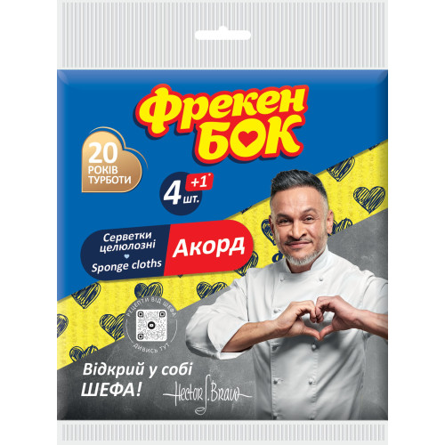 Салфетки для уборки Фрекен Бок Аккорд целлюлоза 4+1 шт