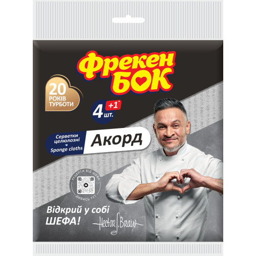 Салфетки для уборки Фрекен Бок Аккорд целлюлоза 4+1 шт