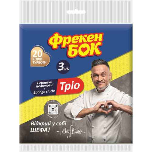 Серветки для прибирання Фрекен Бок Тріо целюлозна 3 шт