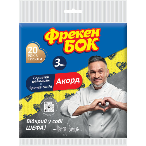 Салфетки для уборки Фрекен Бок Аккорд целлюлоза 3 шт