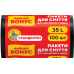 Пакети для сміття Бонус 50/60 35 л 100 шт