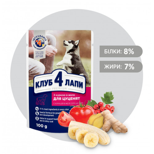 Корм для цуценят Club 4 Paws з куркою в желе 100 гр