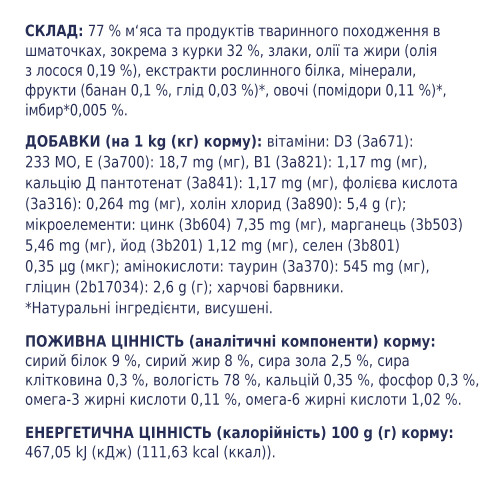 Корм для котят Club 4 Paws с курицей в соусе 80 гр