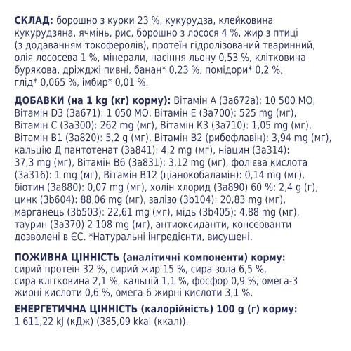 Корм сухий для котів Club 4 Paws з лососем 300 гр