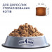 Корм сухий для стерилізованих котів Club 4 Paws 300 гр