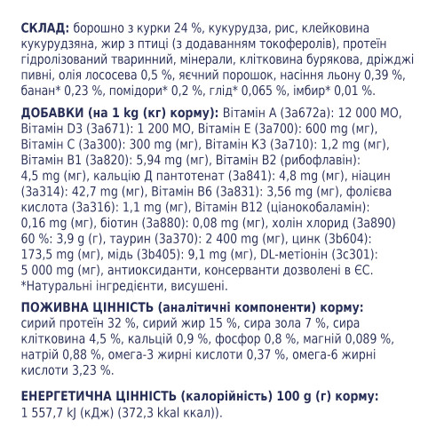 Корм сухой для стерилизованных кошек Club 4 Paws 300 гр