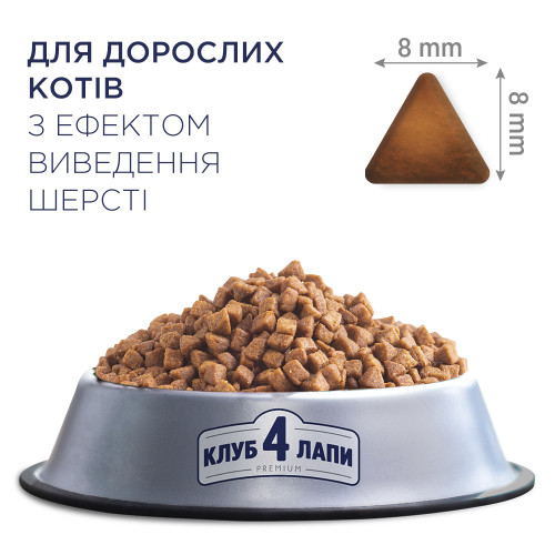 Корм сухой для котов Club 4 Paws контроль выведения шерсти 300 гр