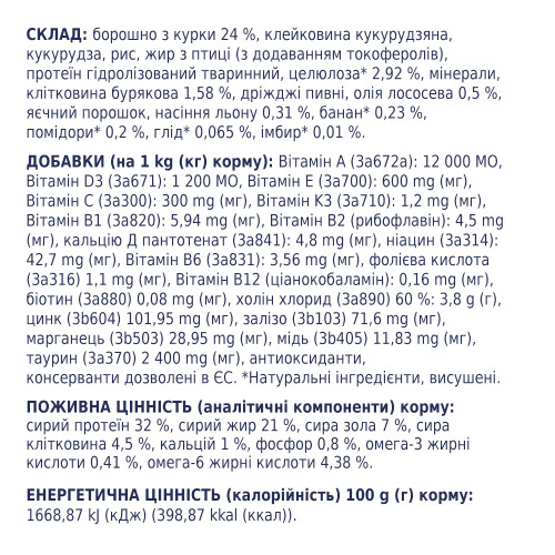 Корм сухий для котів Club 4 Paws контроль виведення шерсті 300 гр