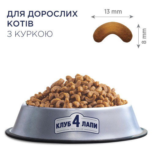 Корм сухий для котів Club 4 Paws з куркою 300 гр