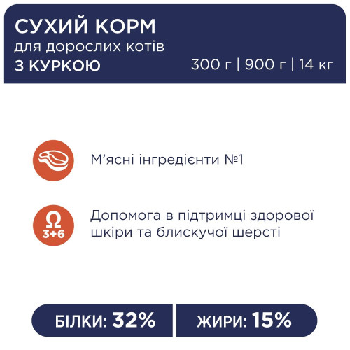Корм сухий для котів Club 4 Paws з куркою 300 гр