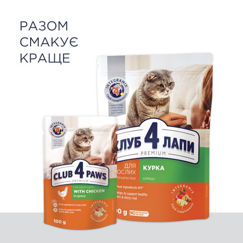 Корм сухий для котів Club 4 Paws з куркою 300 гр