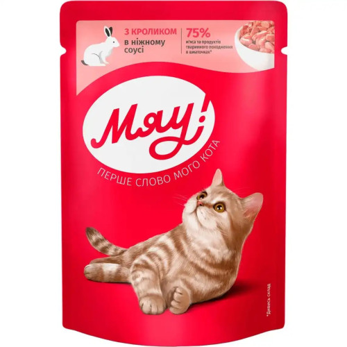 Корм для кошек Мяу! Кролик в нежном соусе 85 гр