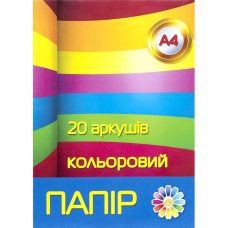 Цветная бумага А4 20 листов ТЕ-263