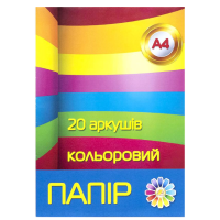 Папір кольоровий А4 20 аркушів 10 кольорів ТЕ263