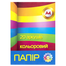 Папір кольоровий А4 20 аркушів 10 кольорів ТЕ263
