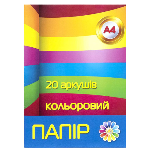 Бумага цветная А4 20 листов 10 цветов ТЕ263
