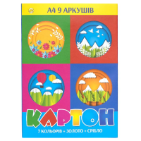Цветной картон А4 Тетрада односторонний 9 листов золото+серебро ТЕ-254