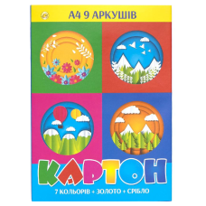 Кольоровий картон А4 Тетрада односторонній 9 аркушів золото+срібло ТЕ-254