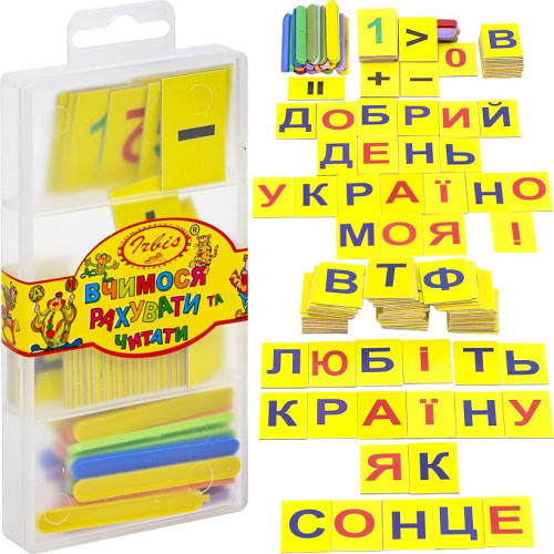 Набор Учимся считать и читать