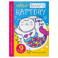 Набор картона белого А4 односторонний 9 листов