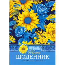 Щоденник В5 Cmyk Ukraine Blooms скоба 24091-ДН-104-4
