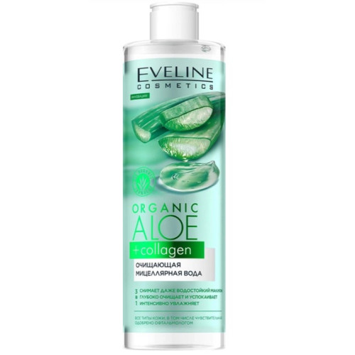 Міцелярна вода Eveline Cosmetics Organic Aloe + Collagen 500 мл