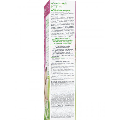 Крем для депіляції Eveline Cosmetics Natural Aloe Vera для чутливої шкіри ніг рук та бікіні 125 мл