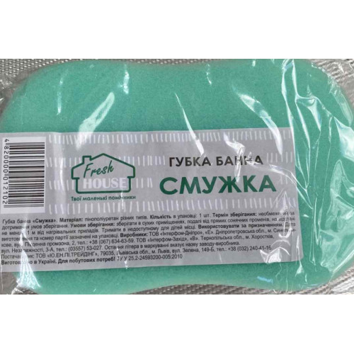 Губка банная Fresh House Полосатик